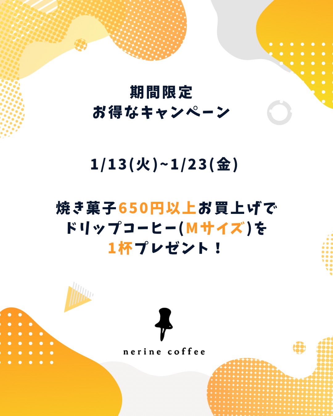 📣キャンペーンのお知らせ📣