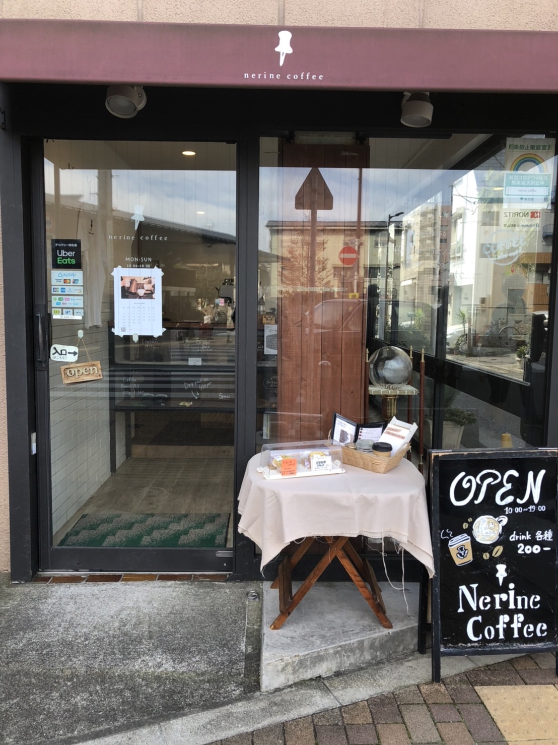 nerine coffeeについて