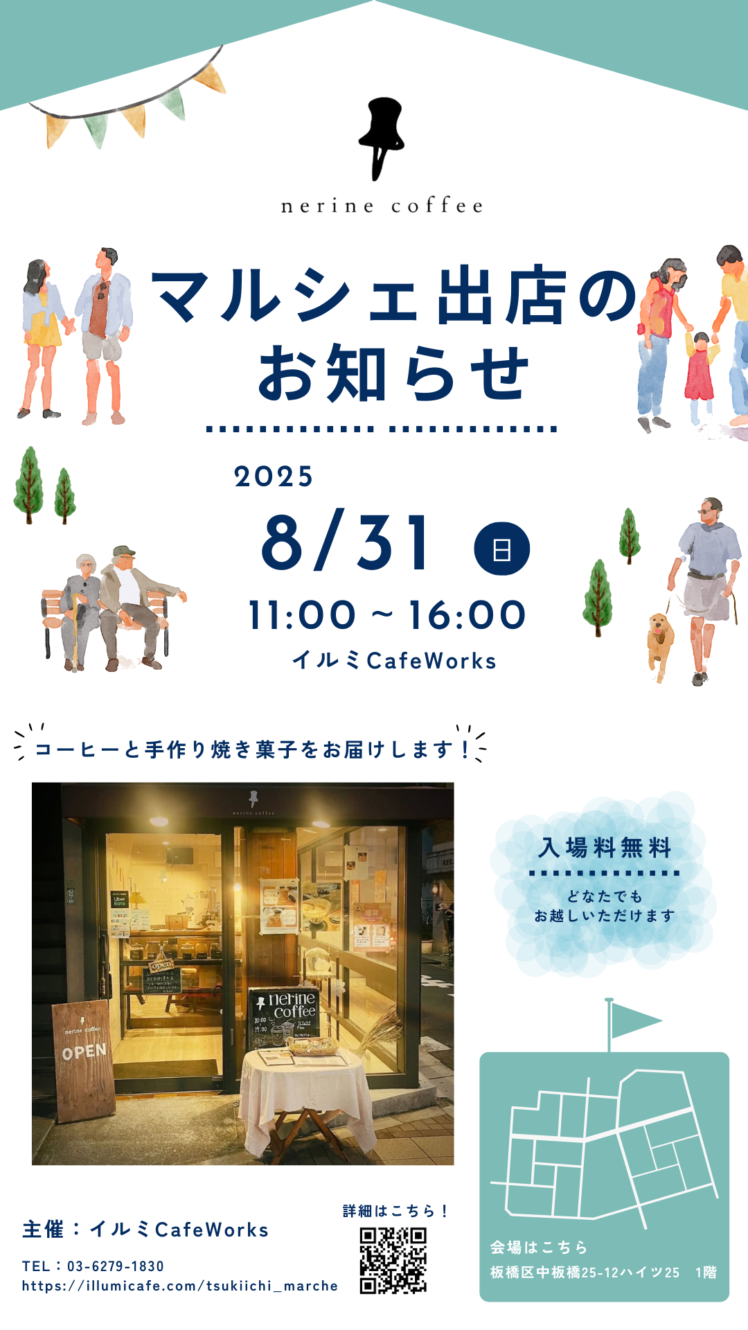 マルシェ出店のお知らせ!!