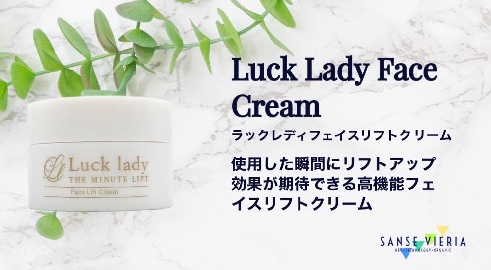 【30秒】Ludk Lady Face Cream