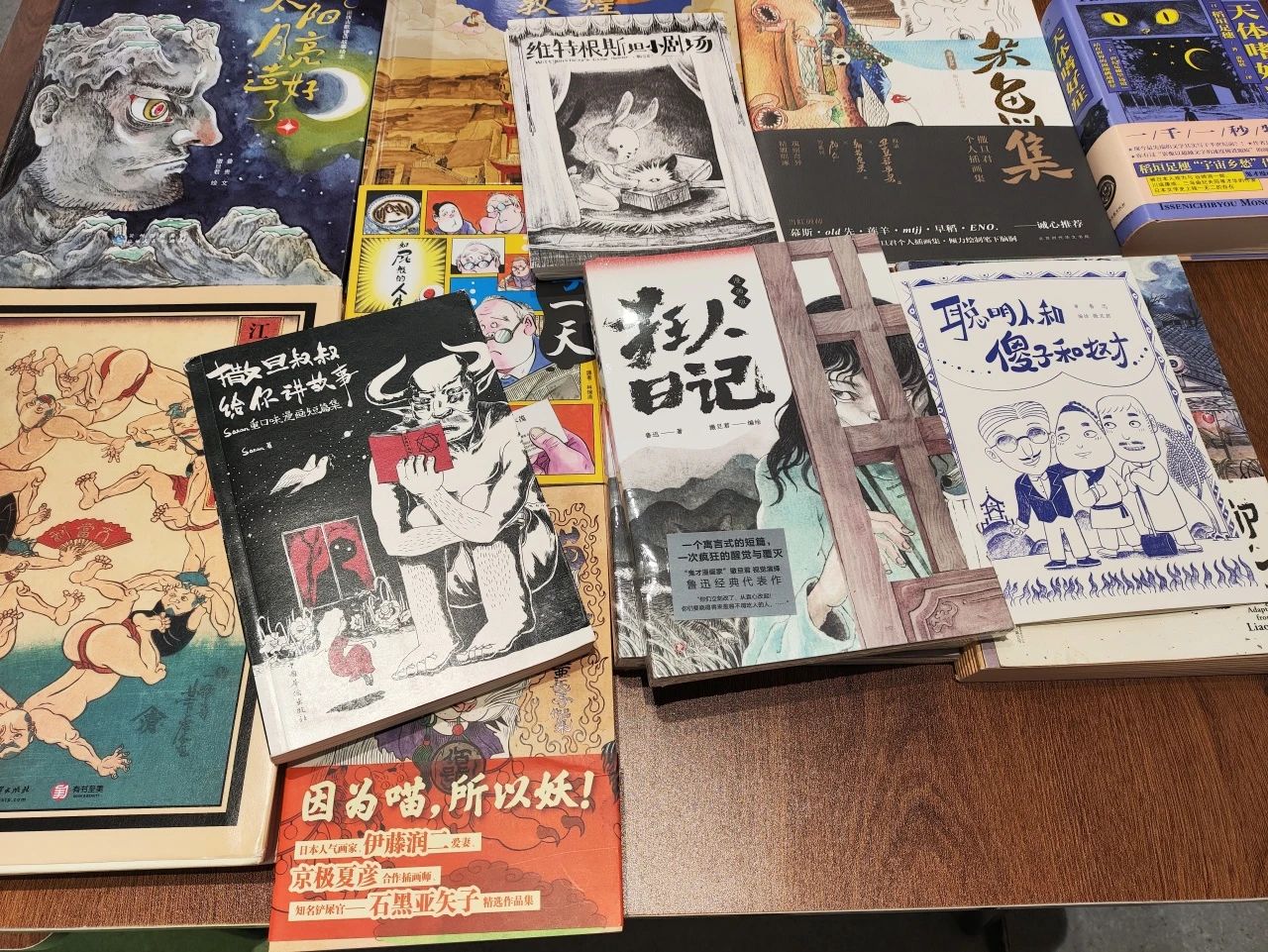 撒旦君 狂人日记漫画版的后续