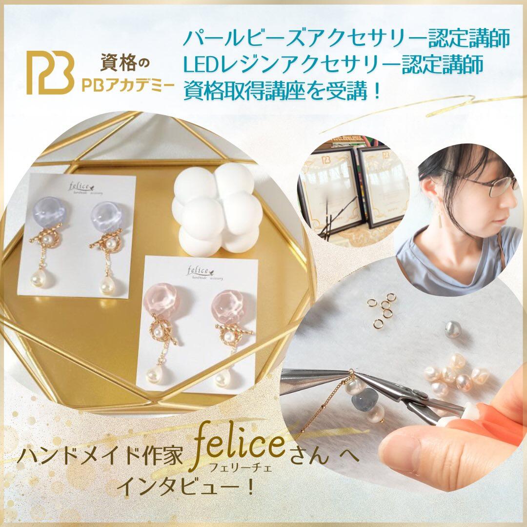 【インタビューされたよ！】