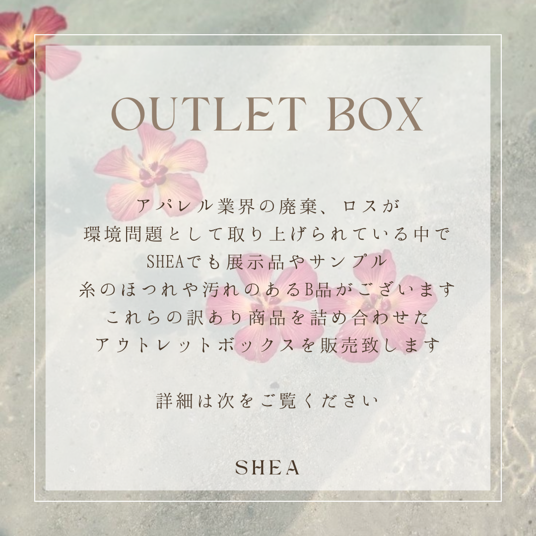 OUTLET BOX '24 発売