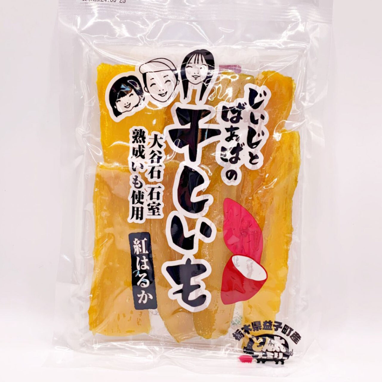 「大谷石石室熟成 平干しいも」販売再開！