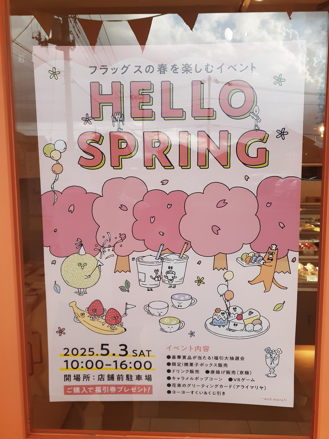 【店舗限定イベント】「HELLO　SPRING」　5/3(SAT)