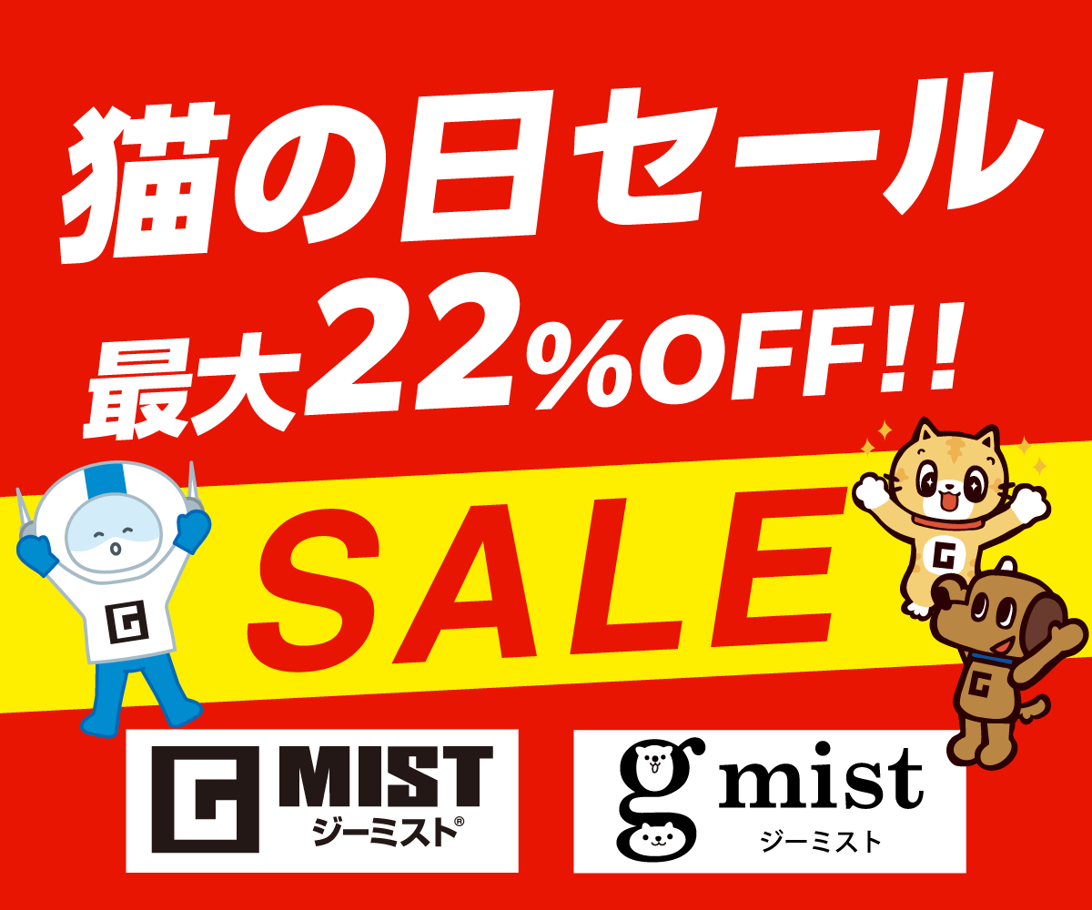 🐈 猫の日セール開催のお知らせ（創立22周年記念）