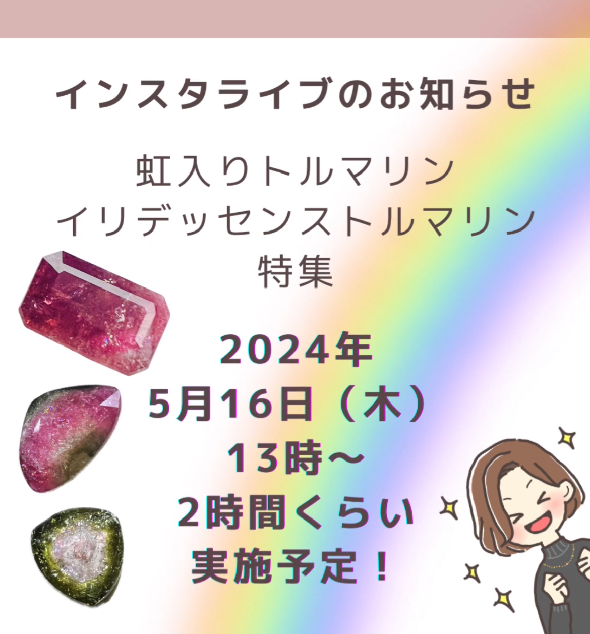 インスタライブやります😄