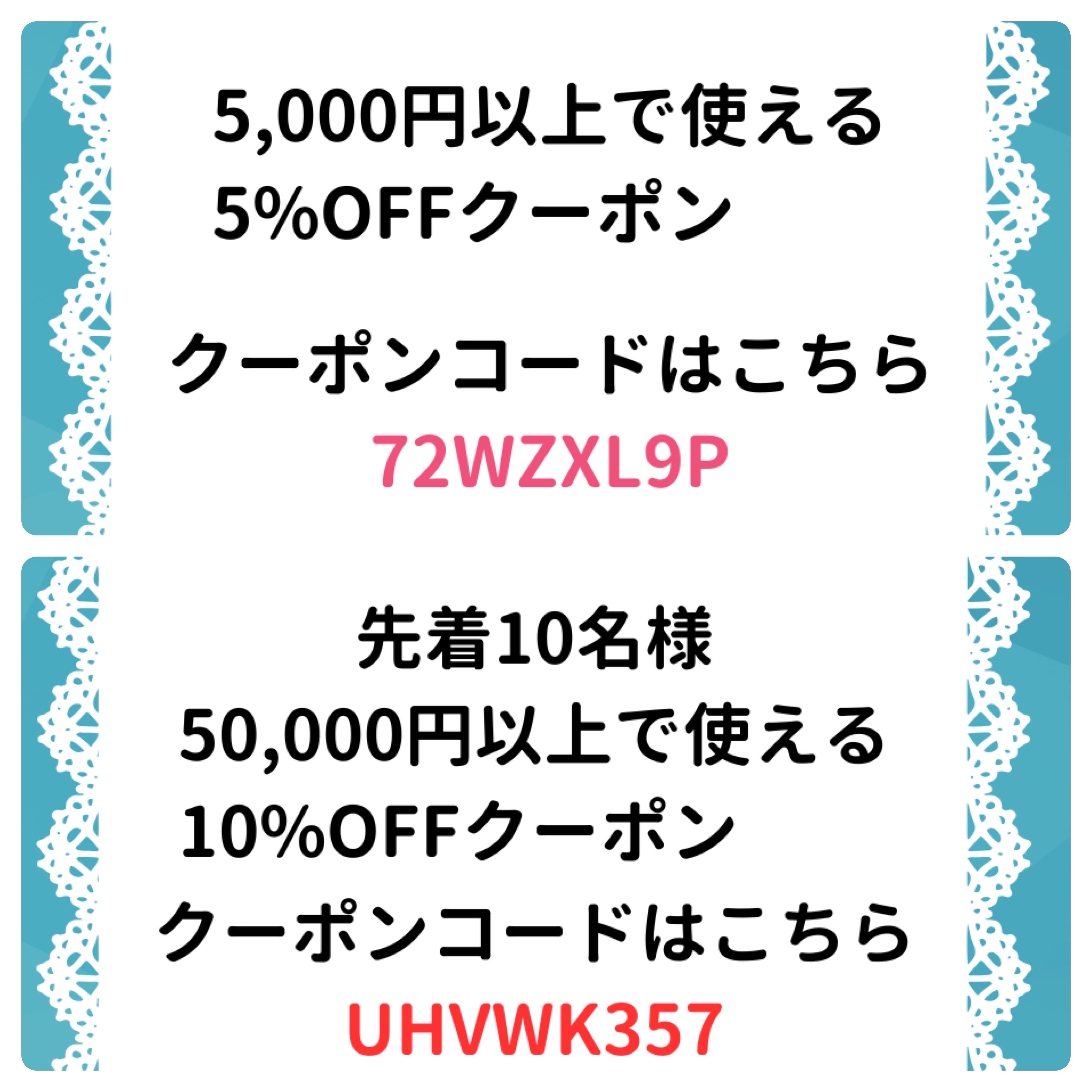 今週末に使えるオープン記念クーポンはもう使われましたか？