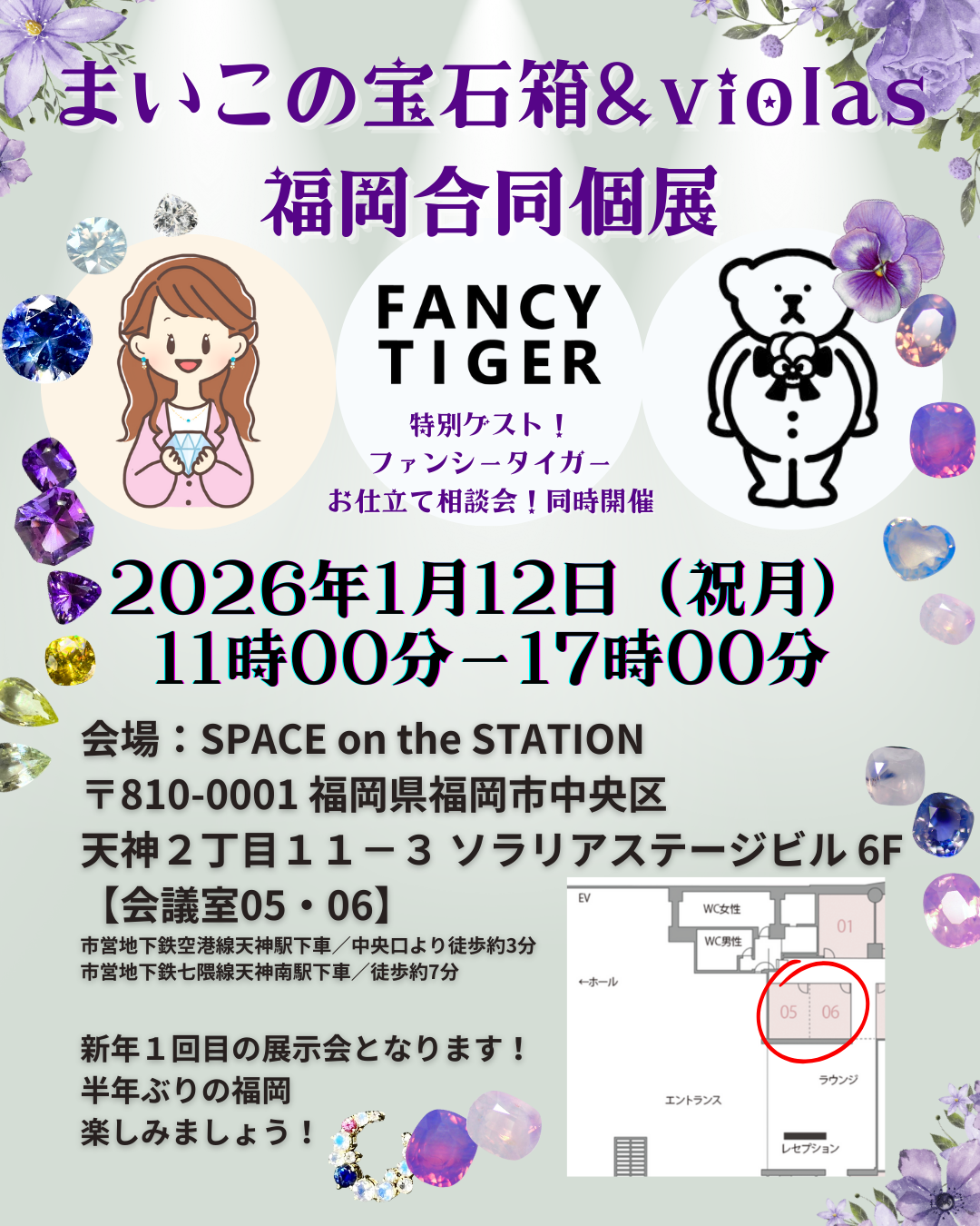 1月12日は福岡天神で個展やります！