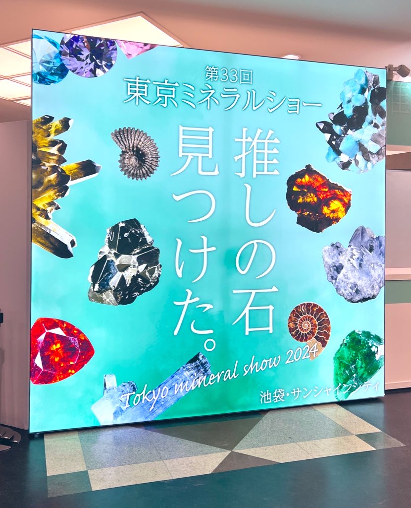 12月13〜16日⭐︎東京ミネショ出展しています！