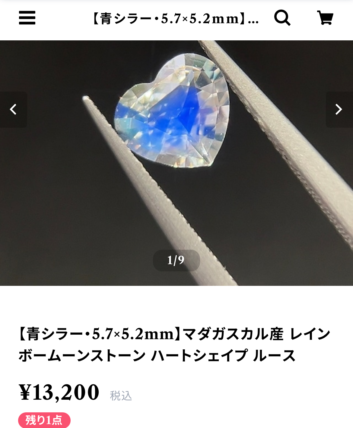 ハートアンラブお嫁に行きました💙