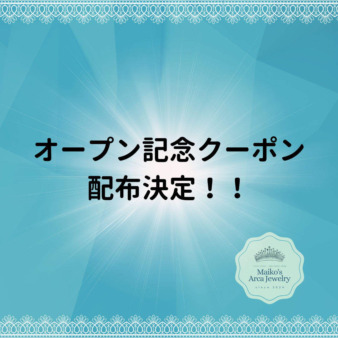 オープン記念クーポンお配りしました！