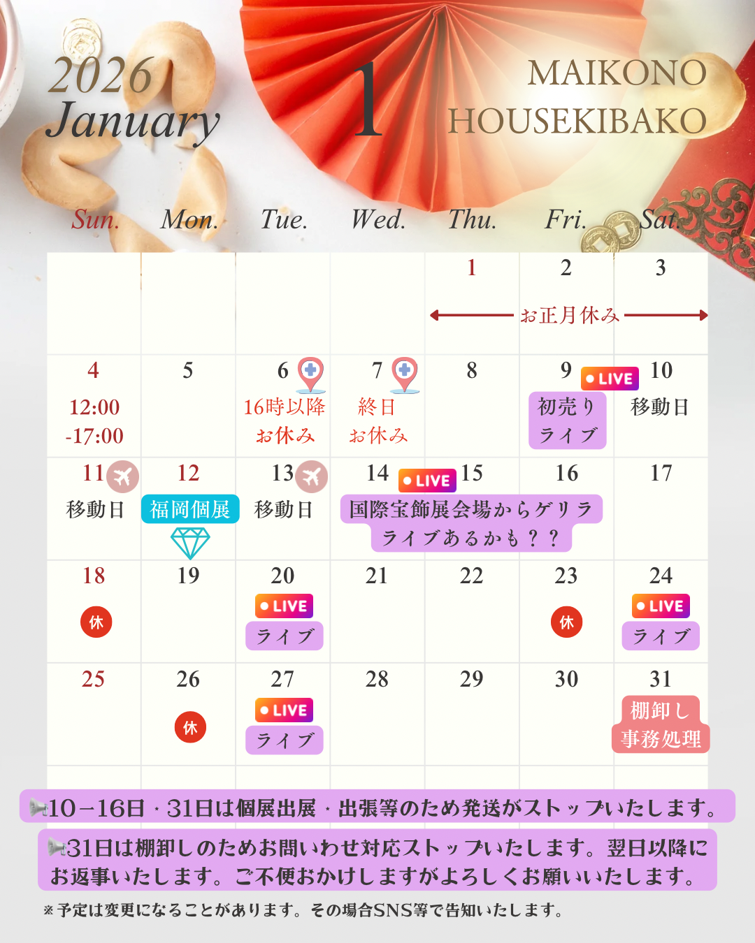 国際宝飾展に行ってきました！