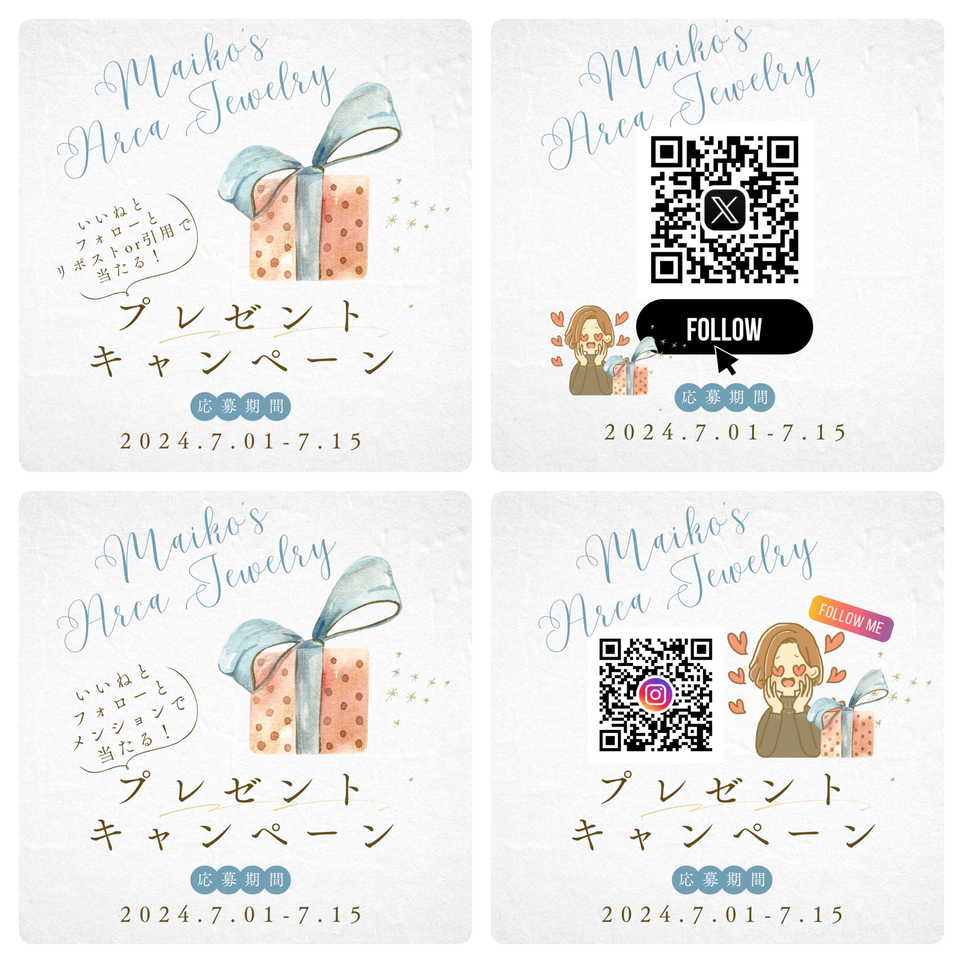 プレゼントキャンペーンのお知らせ🧡