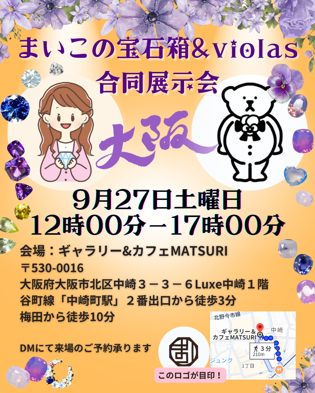 9月27日大阪で合同個展やります‼️発送24〜28日ストップです🙇♀️