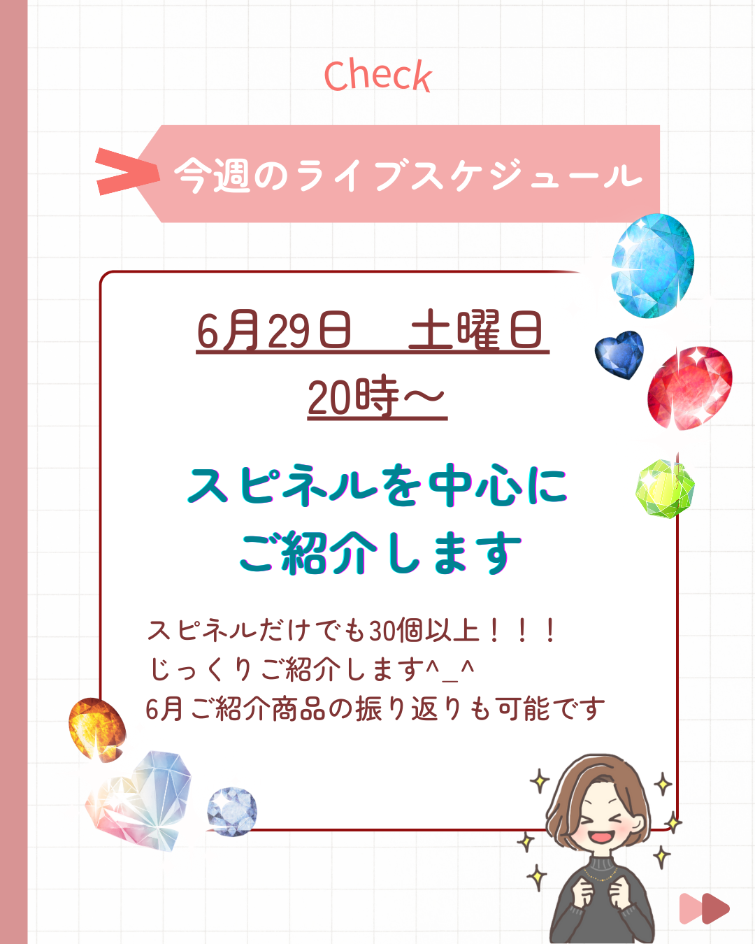6月29日今月最後のライブ配信です！