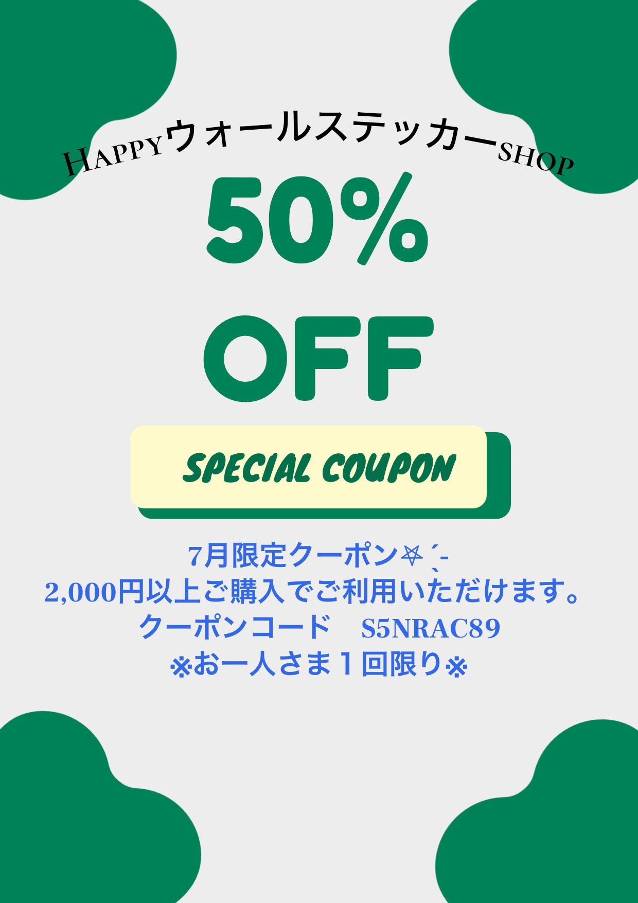 半額セール始まります𖤐  ̖́-‬