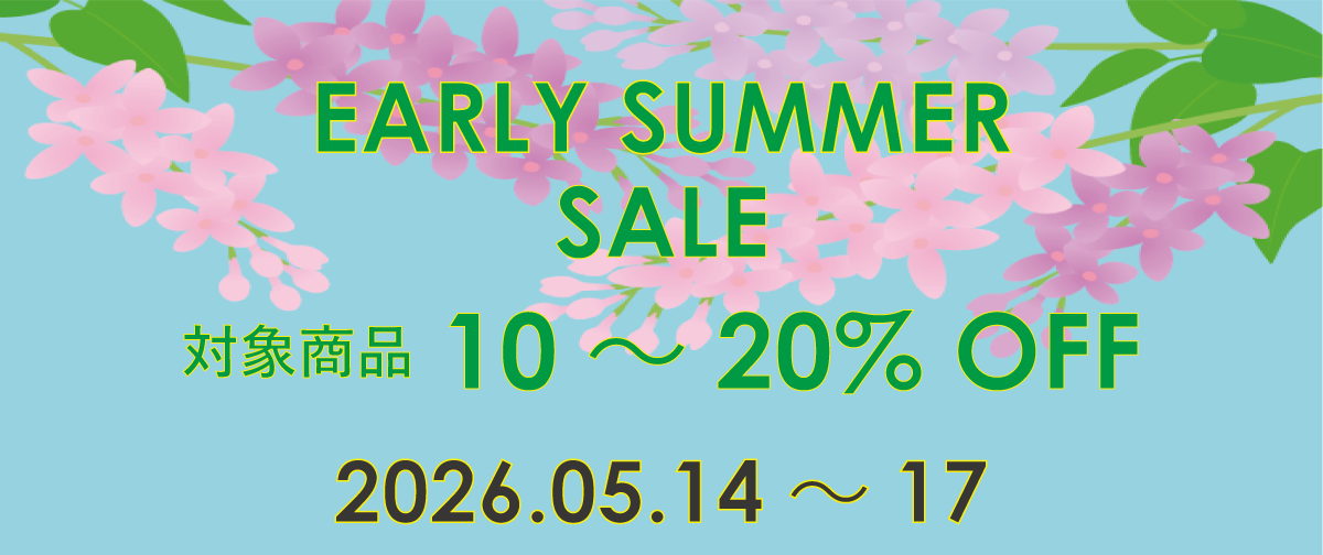 【期間限定5/14~17】EARLY SUMMER SALE 開催のお知らせ