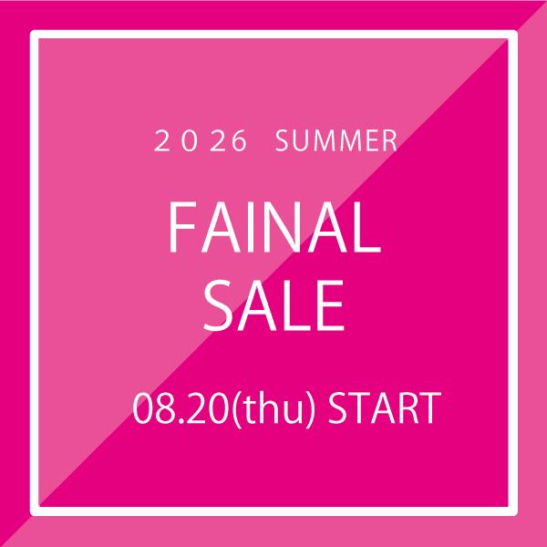 【8/20(木)0時スタート】夏のファイナルセール開始のお知らせ