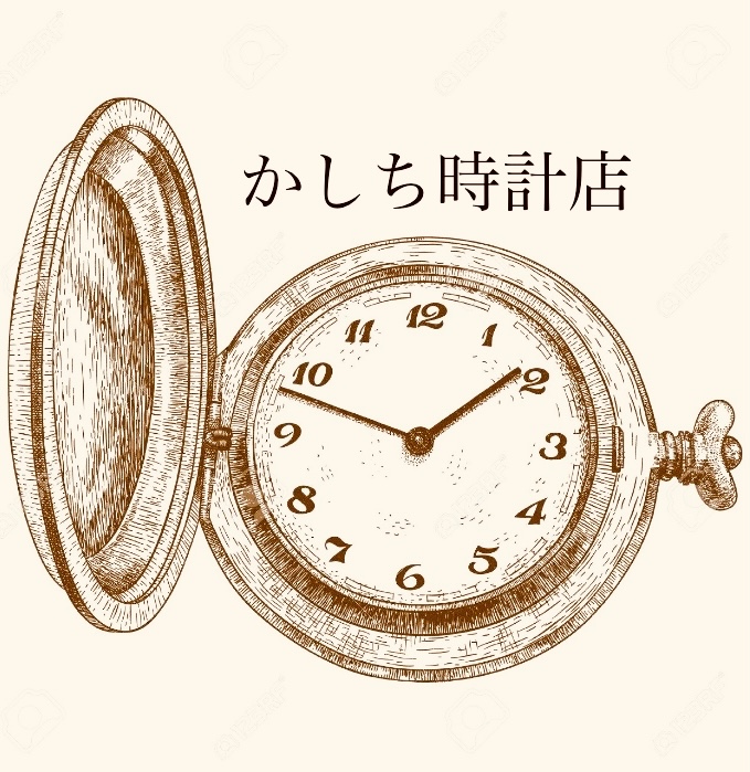 「かしち時計店」オープンしました