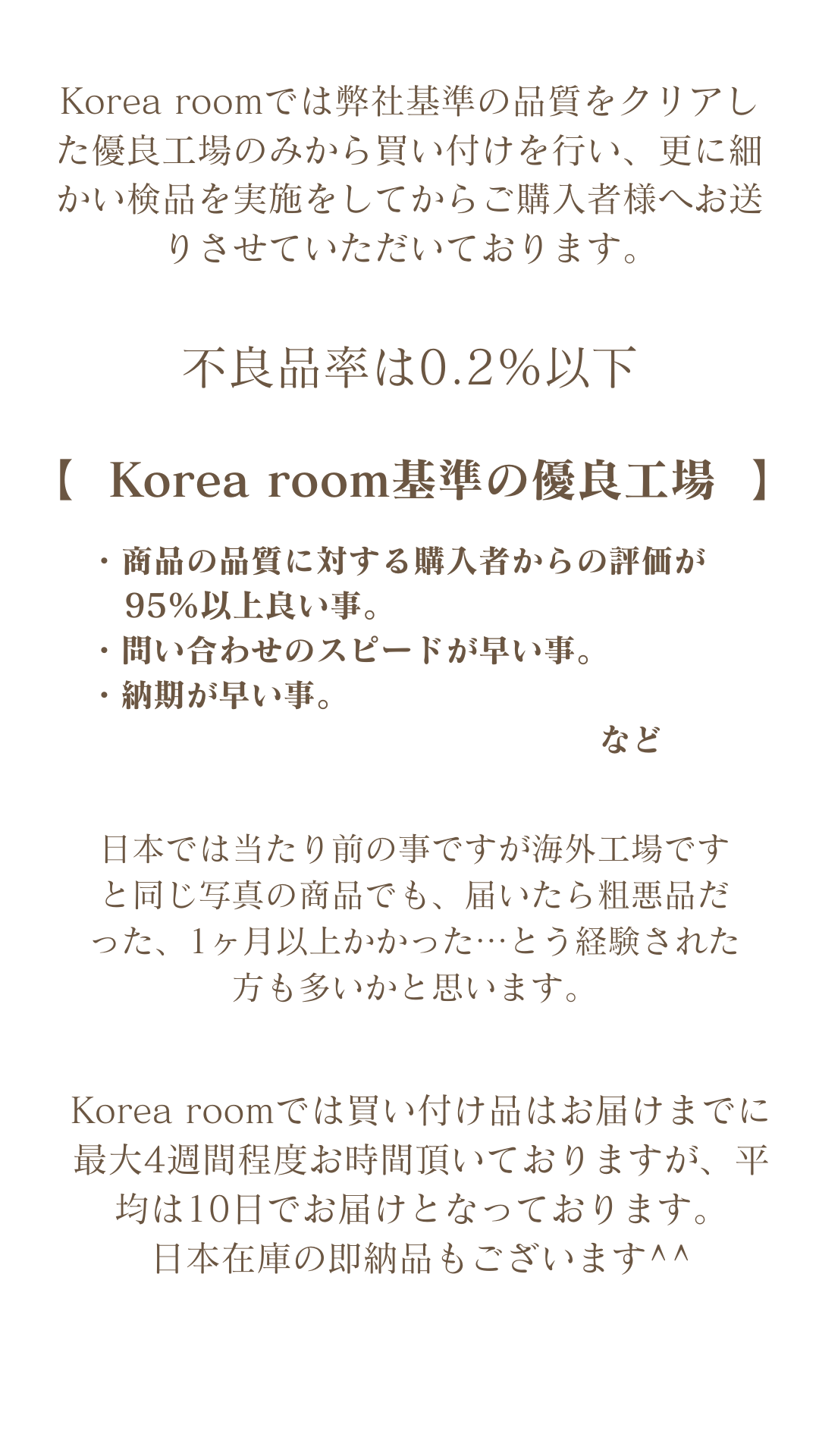 Korea roomのご紹介です(^^)