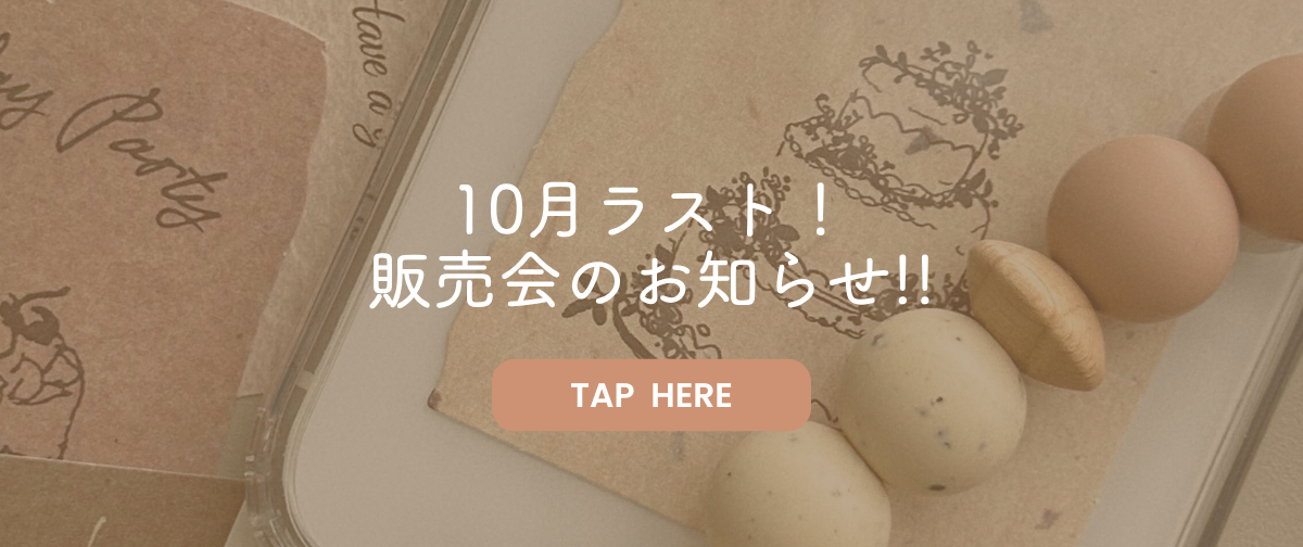 10月ラストの販売会!!!