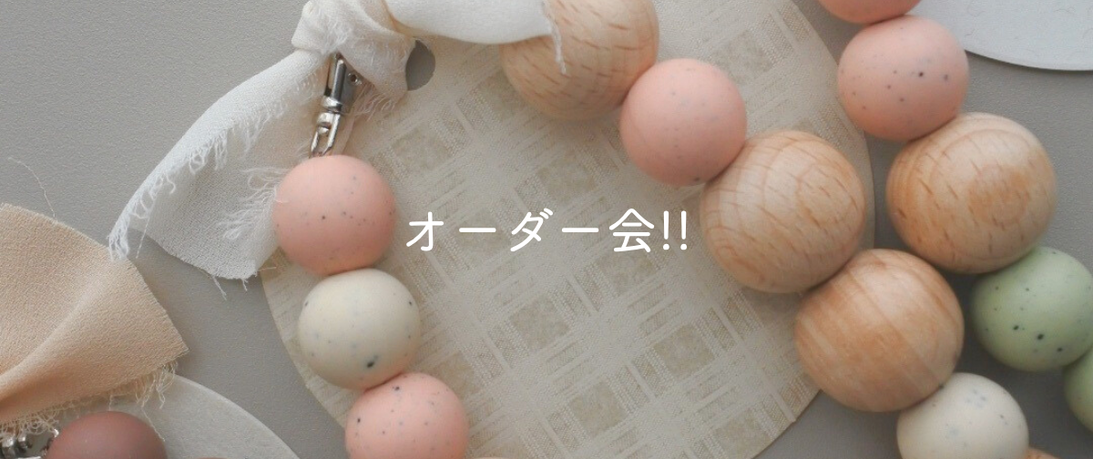 3月ラスト!! オーダー会!!