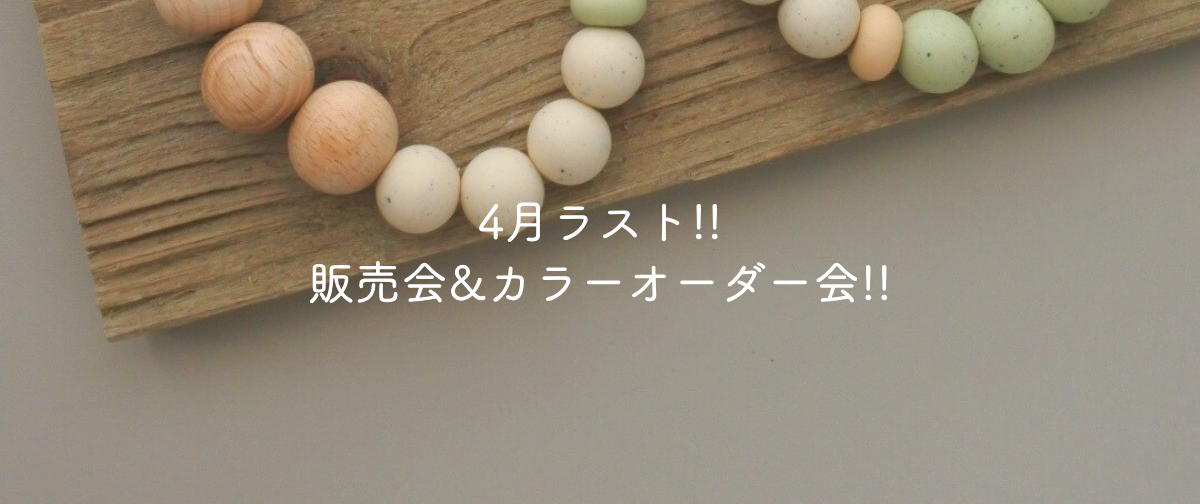 4月限定！スペシャル販売会!!