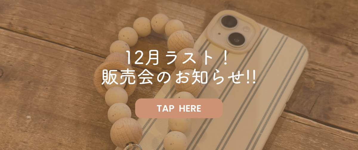 12月ラストの販売会!!