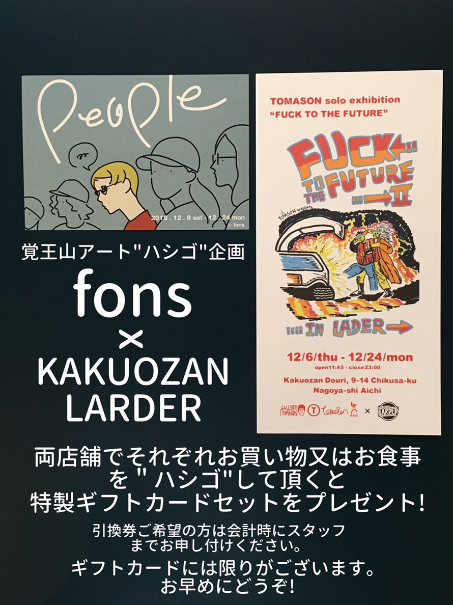 Today's RECOMMEND 2018/12/08