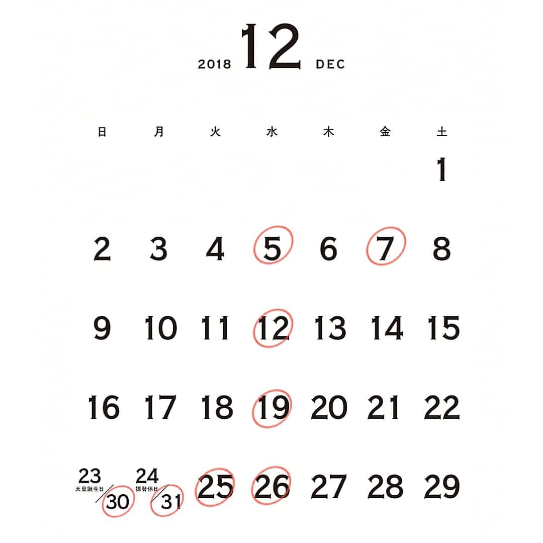 - 12月のお知らせ -