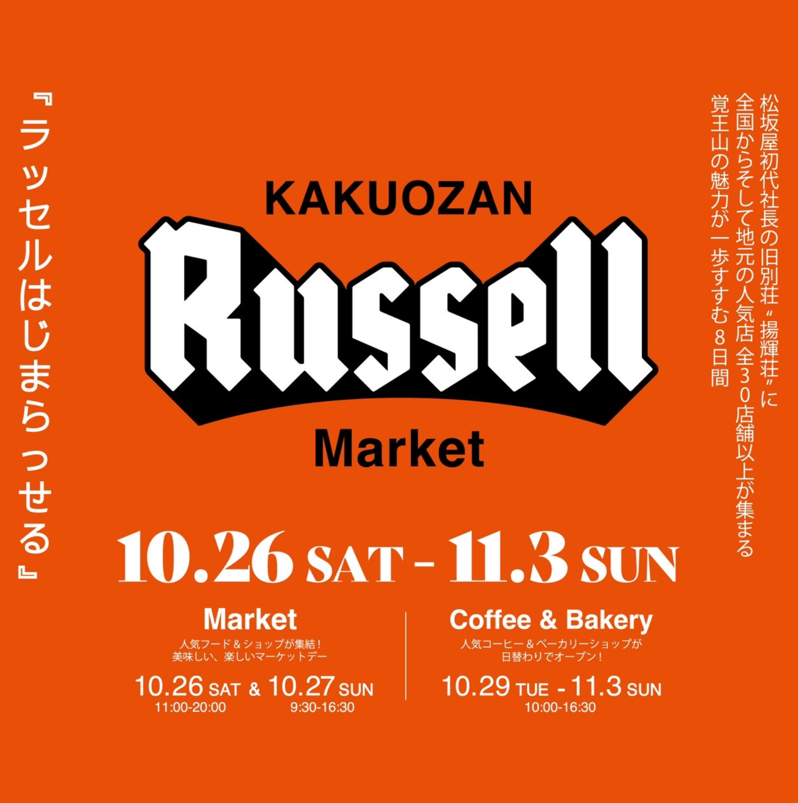- information -