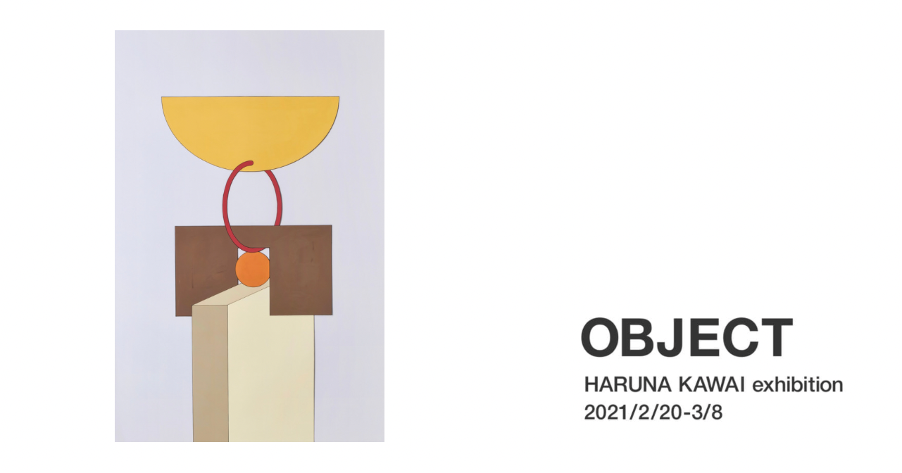 カワイハルナ Exhibition "OBJECT"