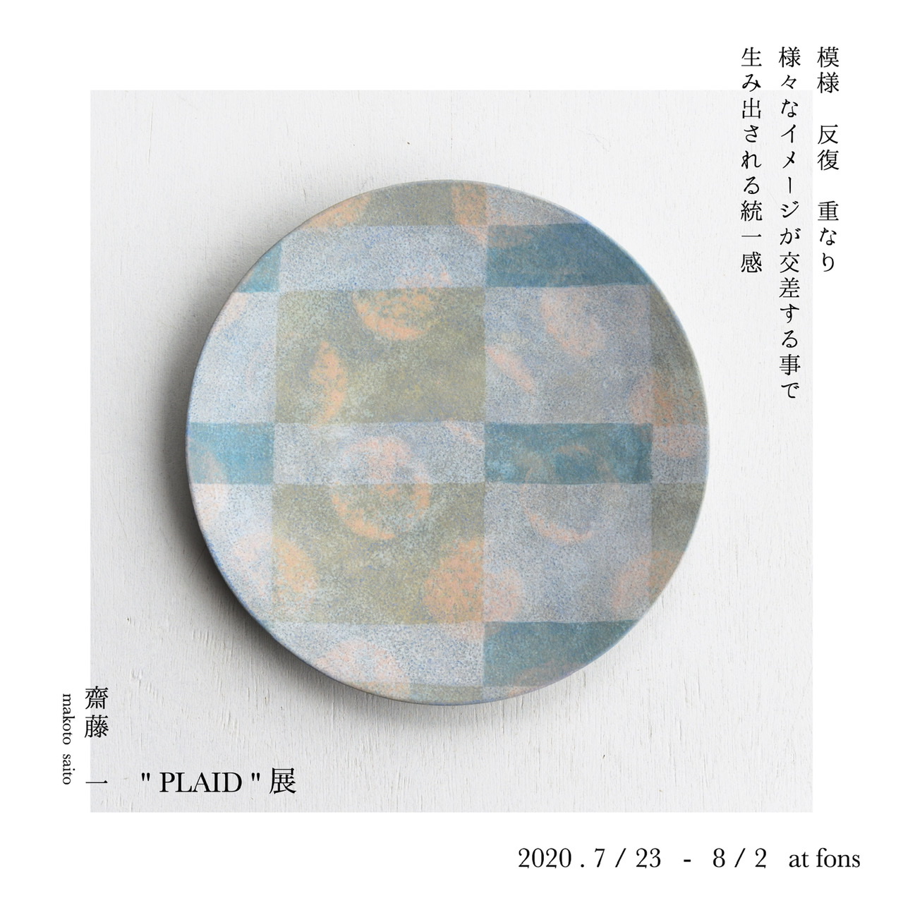 - Next Exhibition -