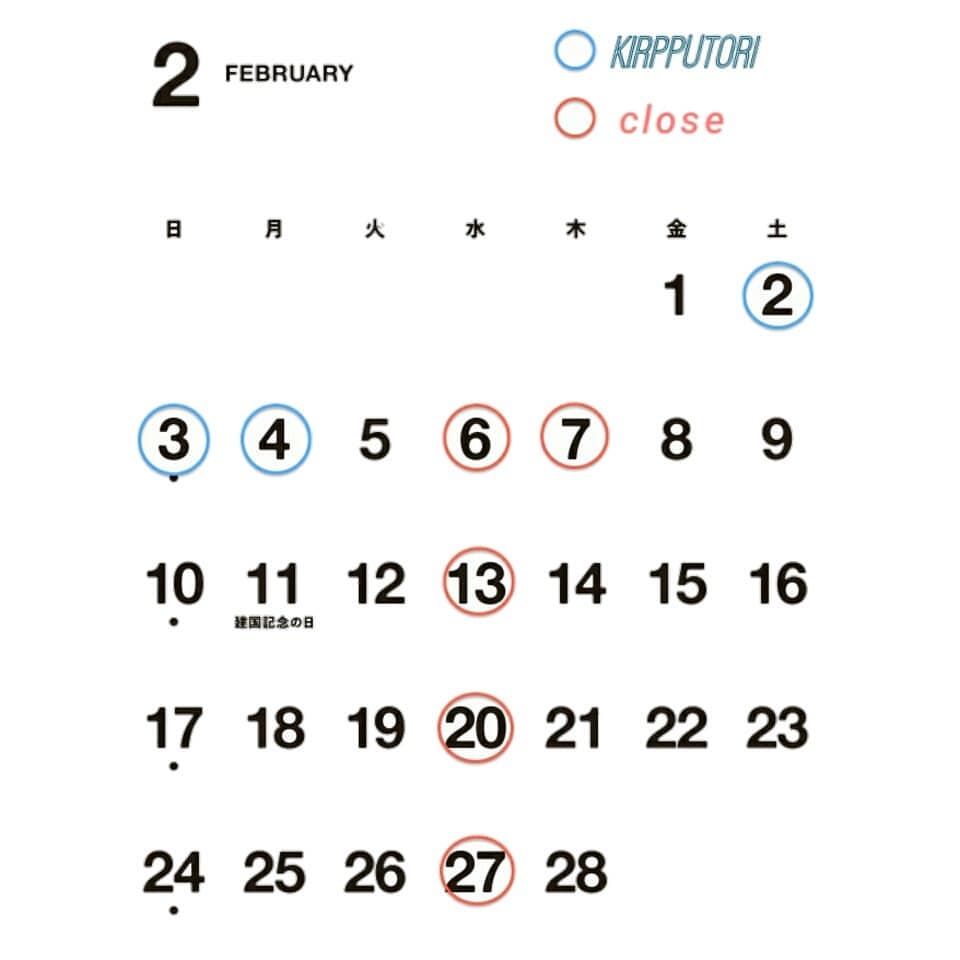  	- 2月のお知らせ -