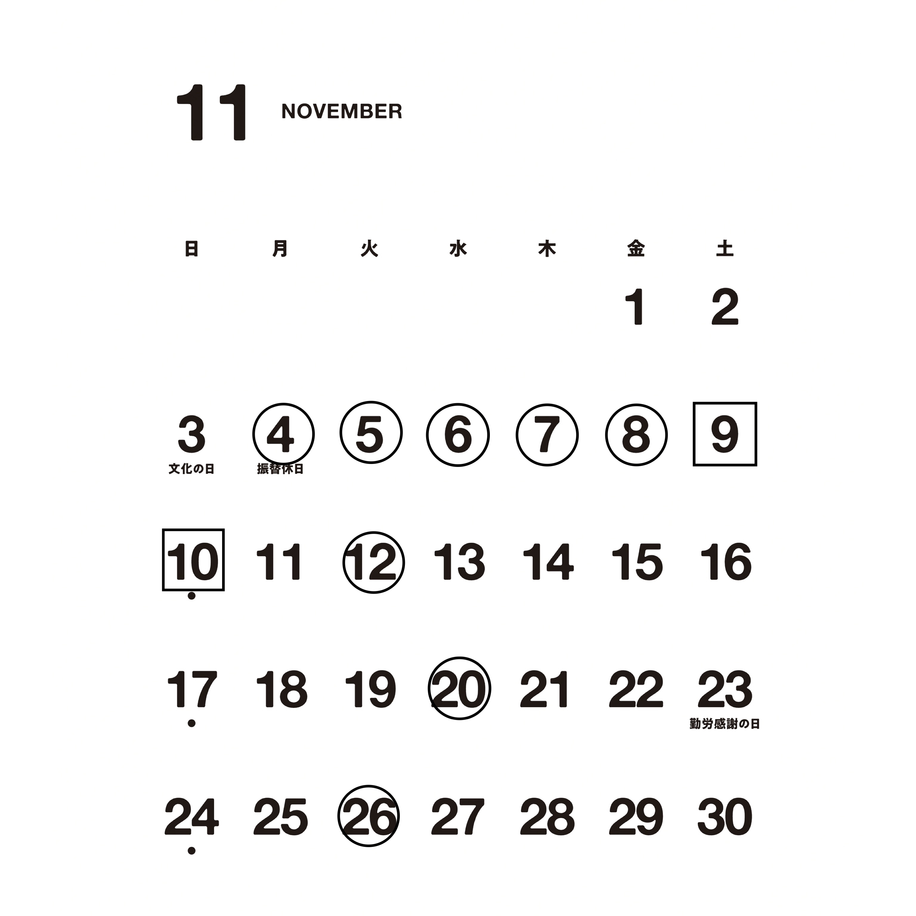 - 11月のおしらせ -
