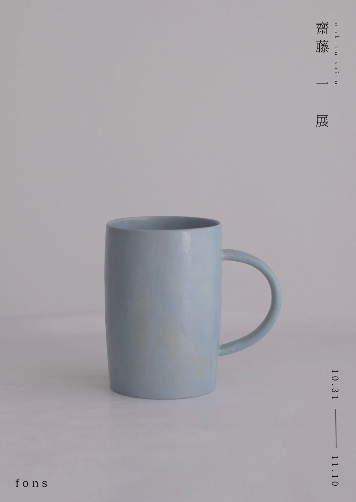 next exhibition