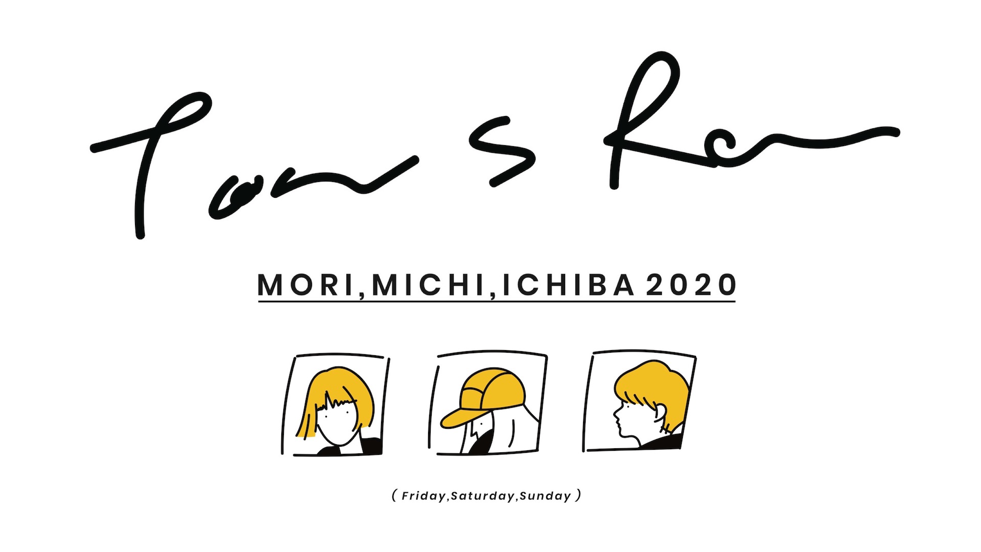- 森道市場 2020 -