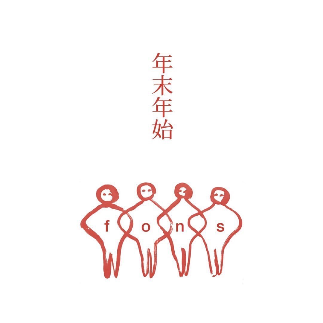 年末年始の営業について