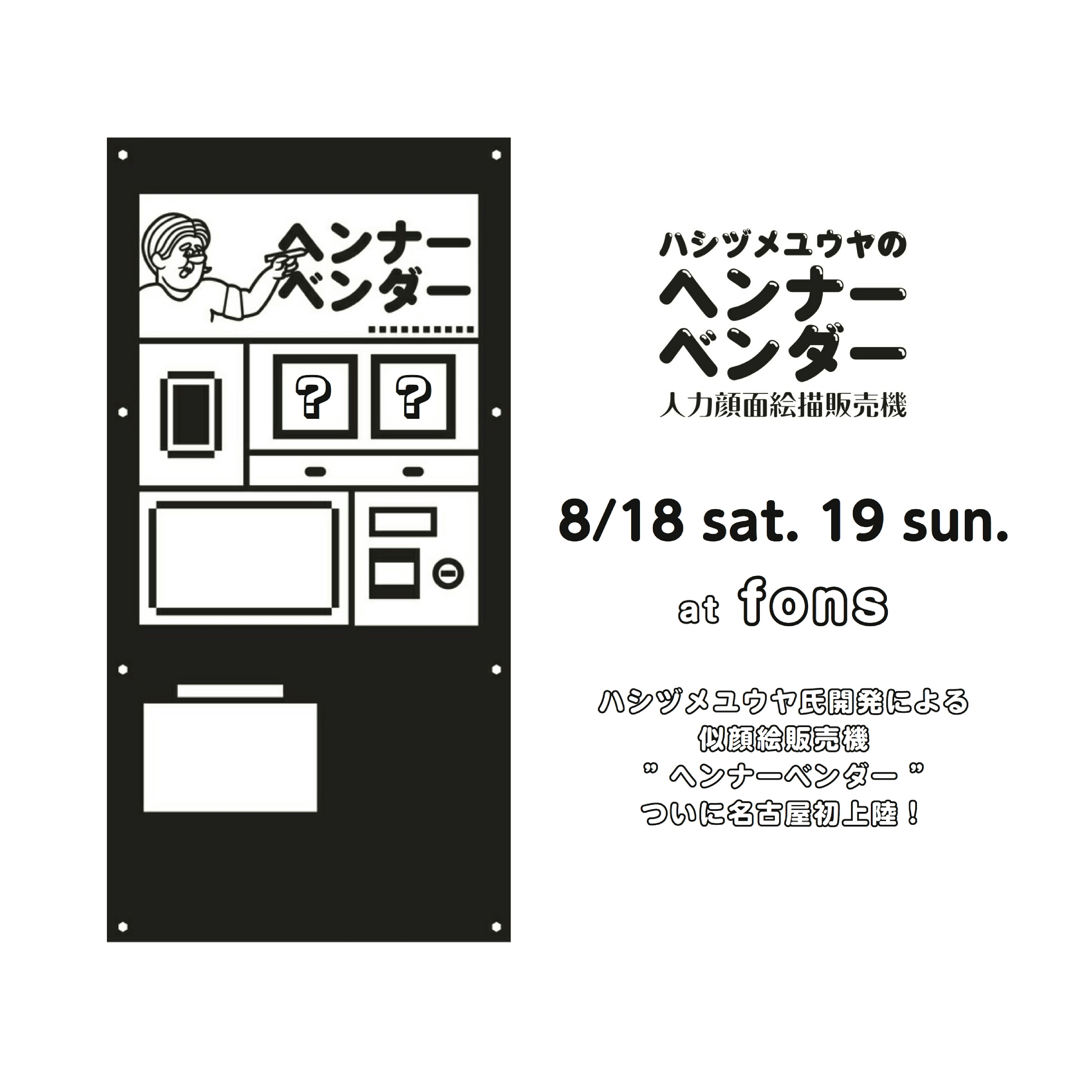 - information -