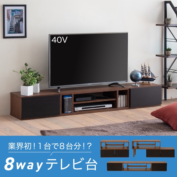 変幻自在　高級感と重厚感を備えた　テレビ台
