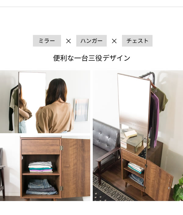 鏡+ハンガー+収納が一体化した省スペース　ドレッサーハンガー　 DR-1750