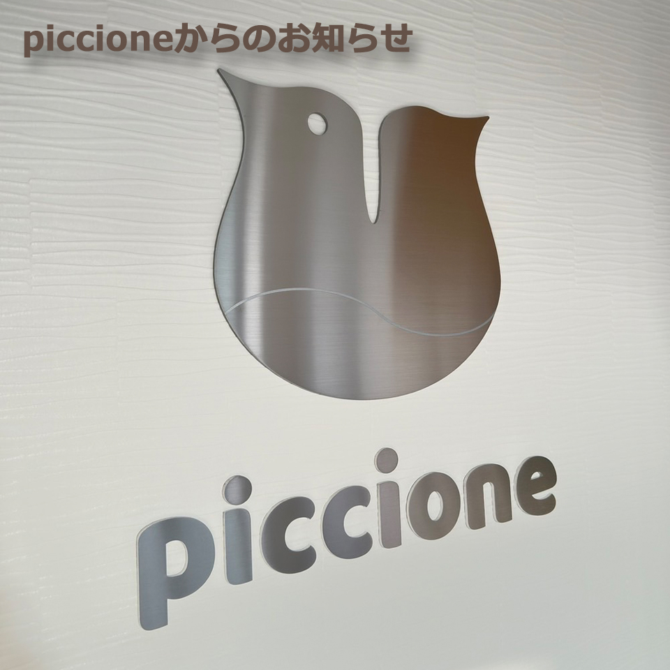 OPEN記念クーポン