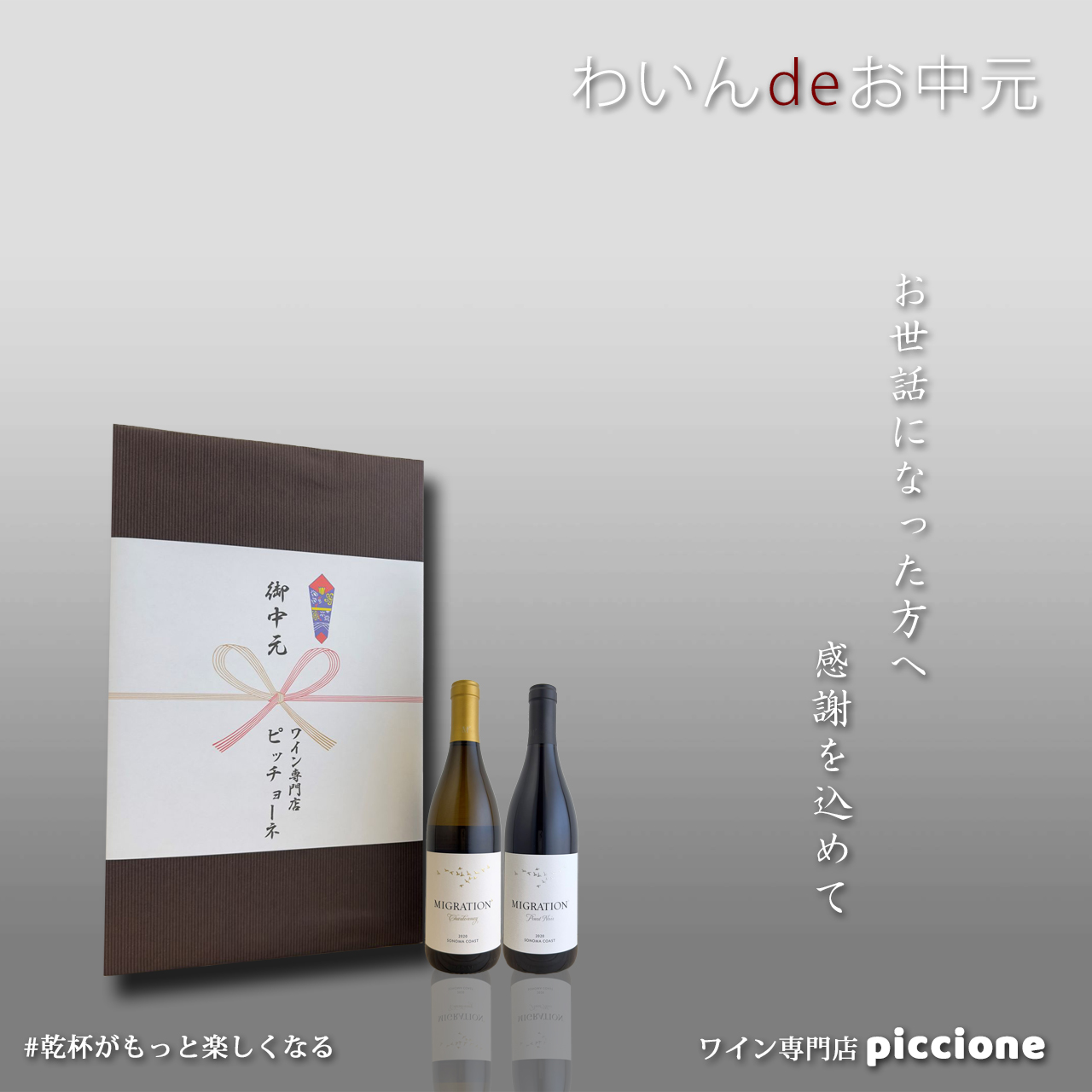お中元のご予約受付中です。