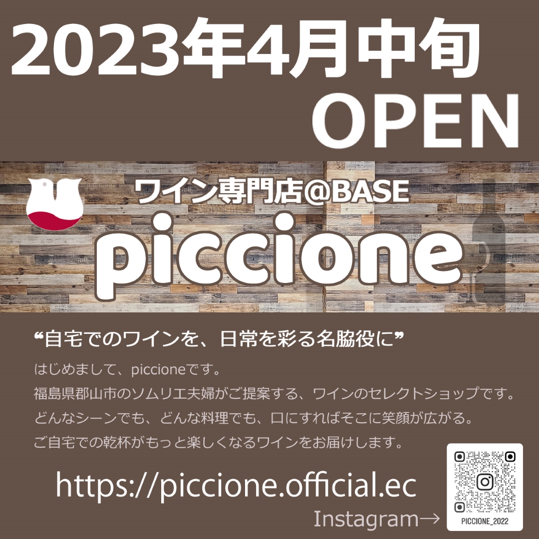 2023年4月中旬OPEN