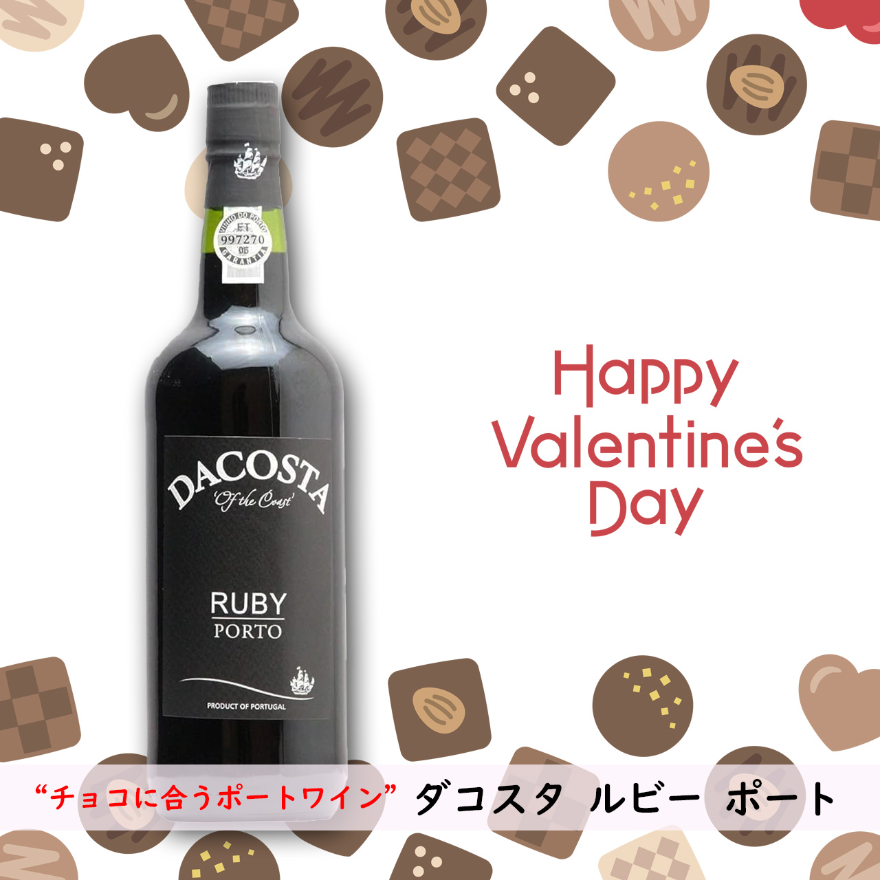 バレンタインにチョコと合わせた贈り物