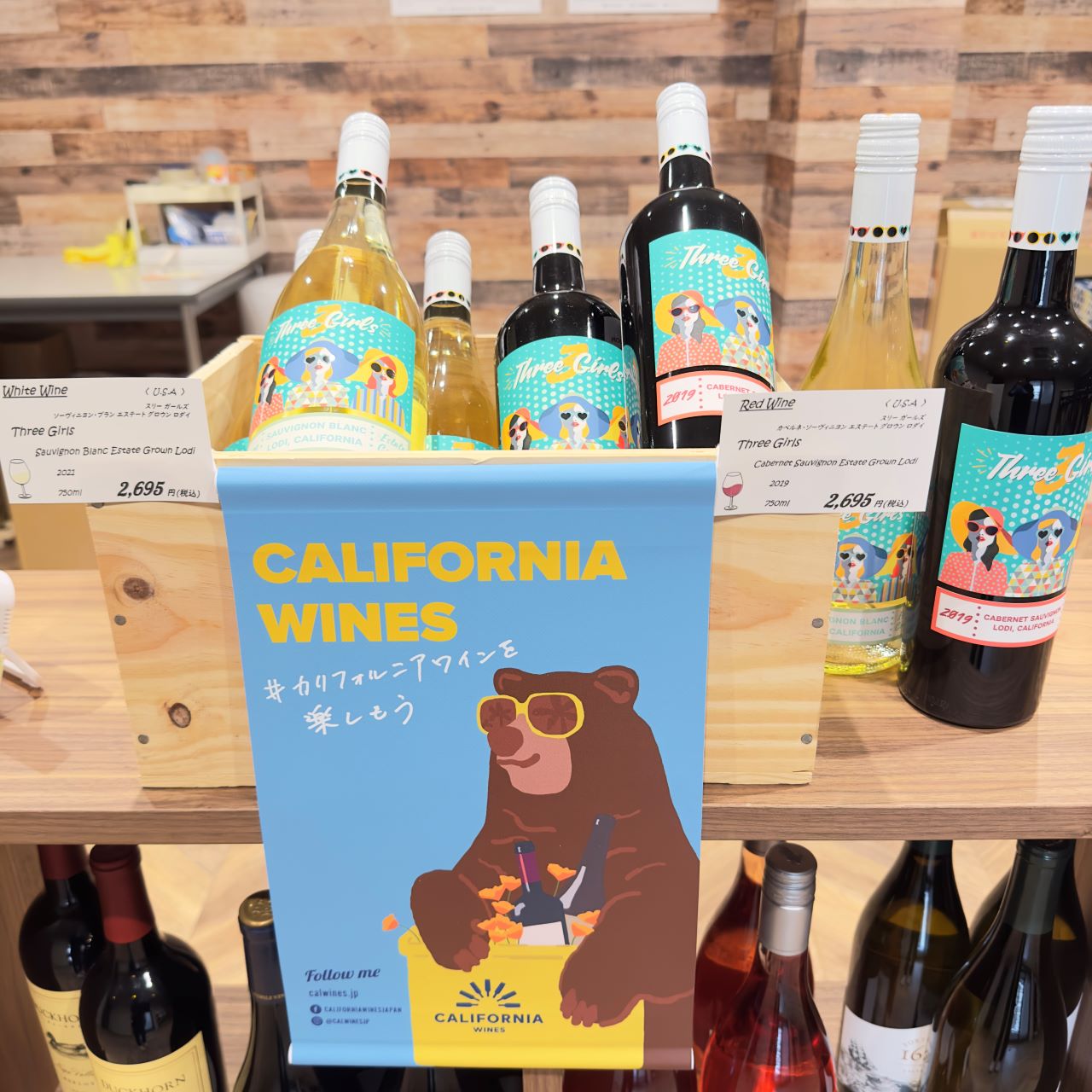 ＃カリフォルニアワインを楽しもう