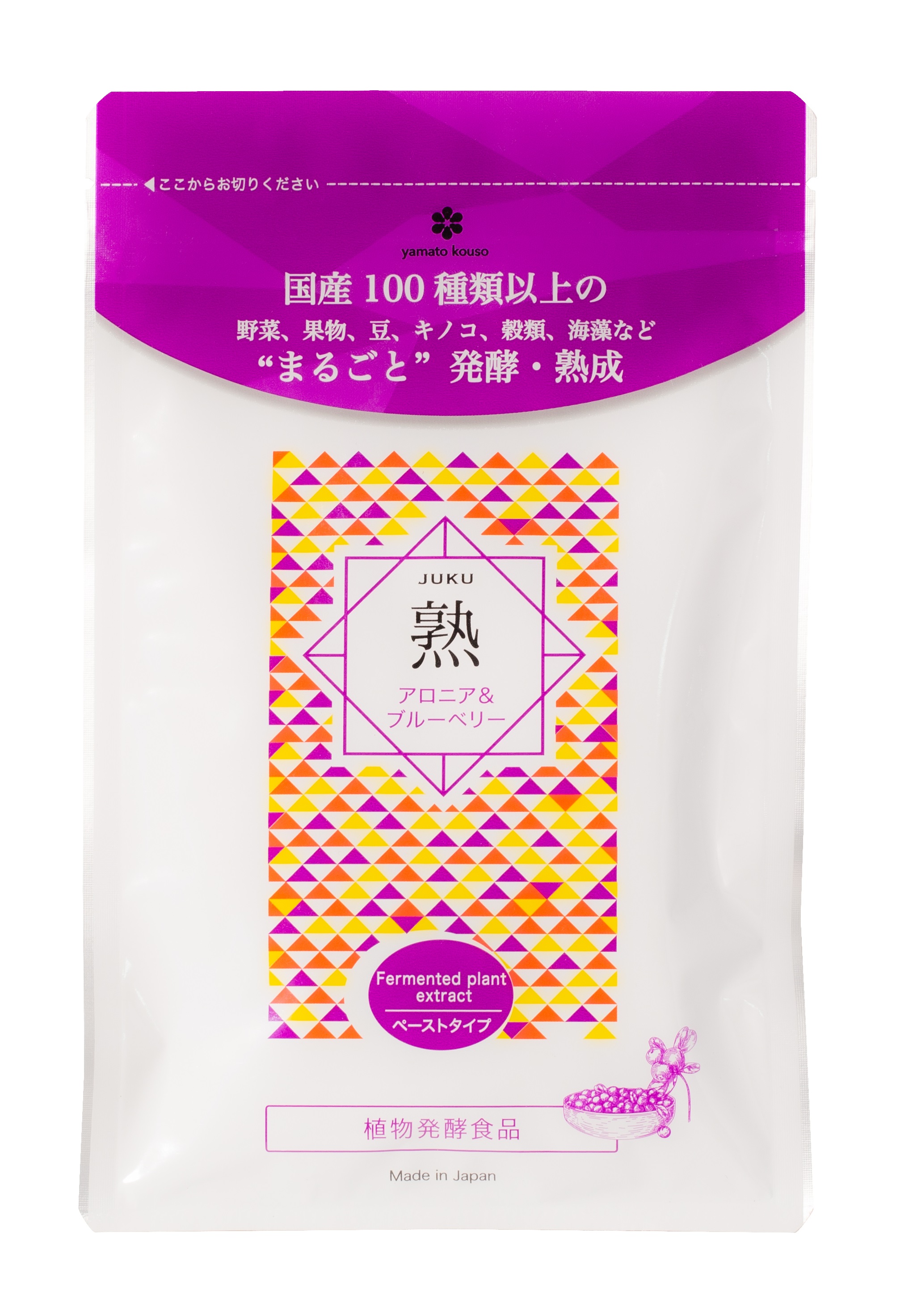 熟-国産アロニア＆国産ブルーベリー-