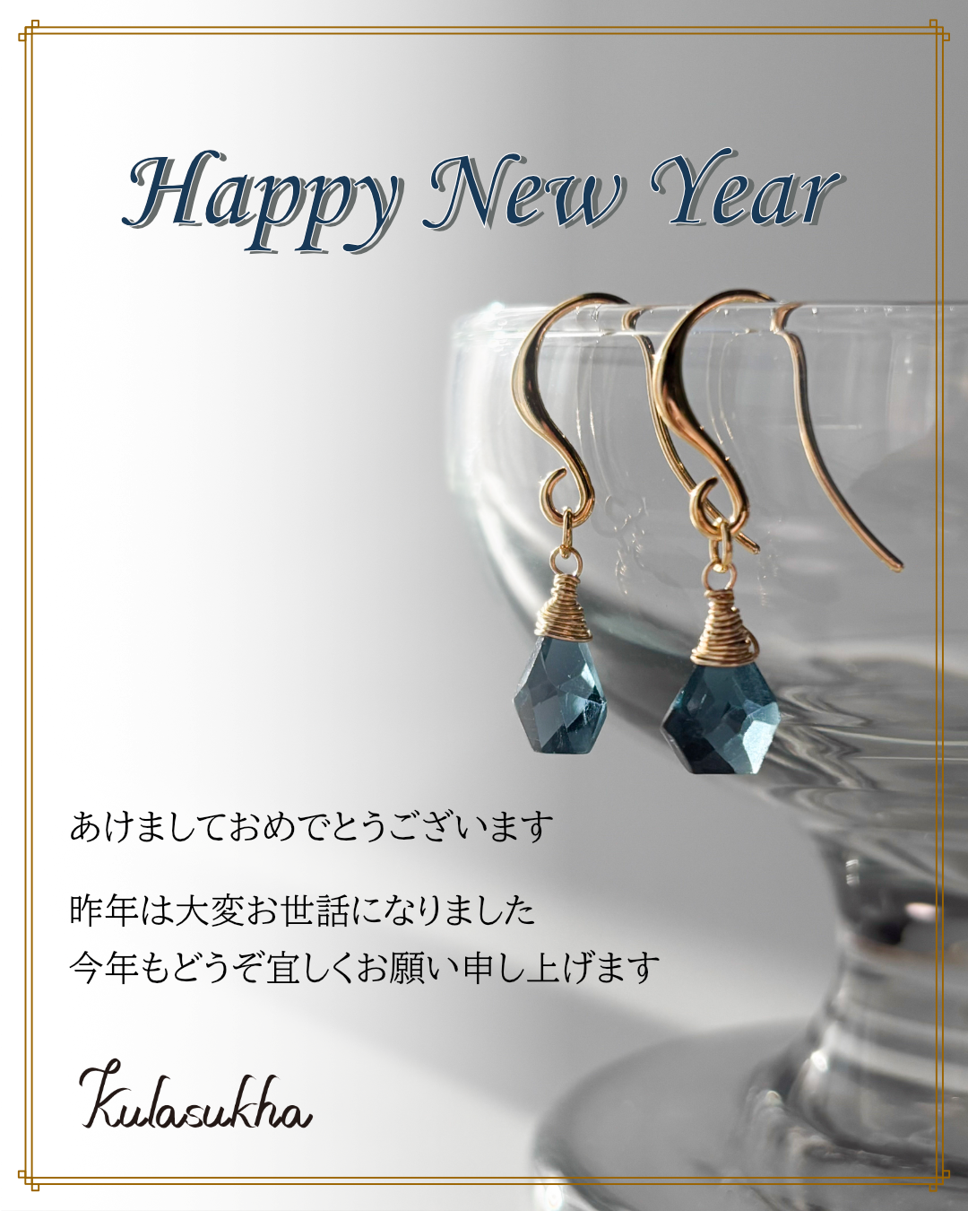 あけましておめでとうございます