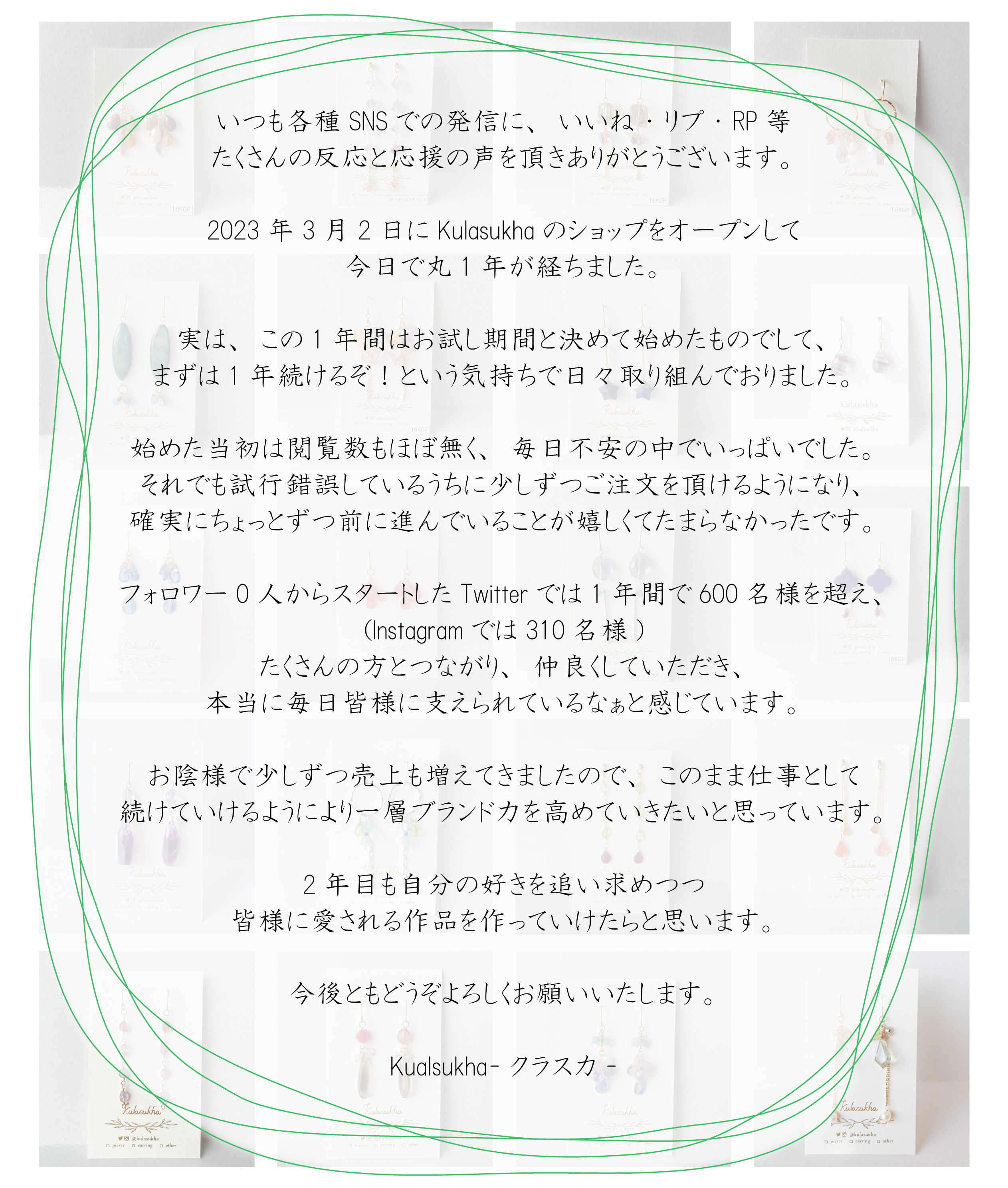 オープン１周年を迎えました
